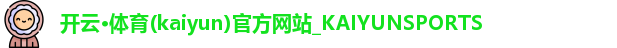开云